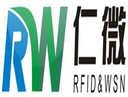 上海仁微電子科技浦東辦事處 深耕RFID領域的創(chuàng)新先鋒